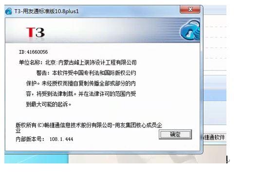 财务软件界面都不允许反结账
