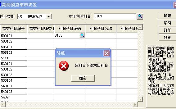 钉钉财务软件金智好用吗:速达财务软件资产报废