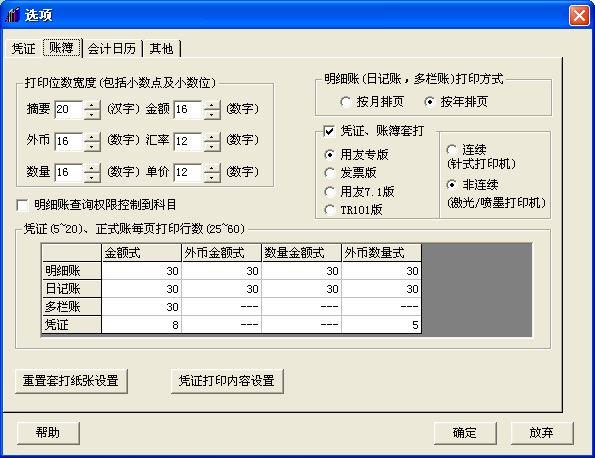 用友财务软件哪里便宜