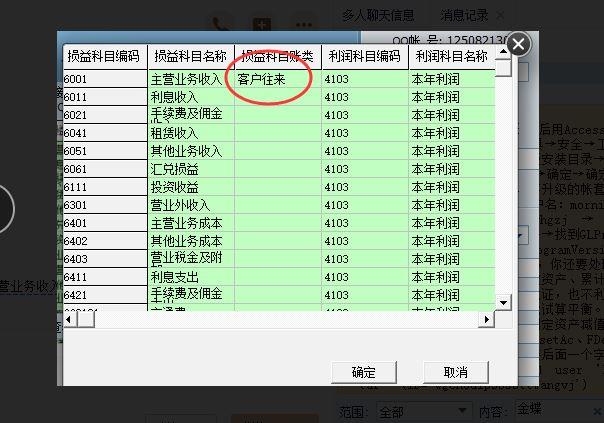 用友财务软件怎样查上年账