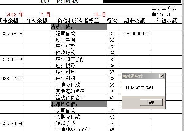 财务软件可以按季度为会计期间吗