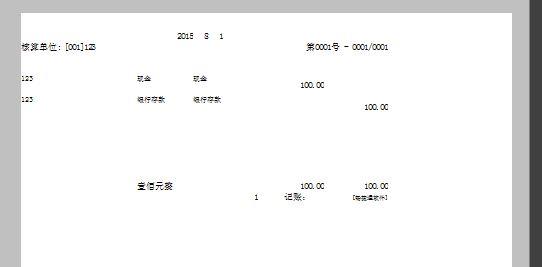 t财务软件修改账套单位名称:用友财务软件斗云