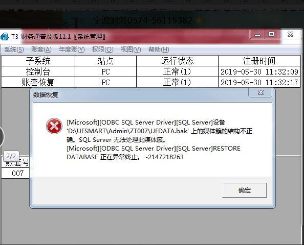 河北省财务软件义气赢