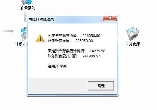 新中大财务软件凭证删除