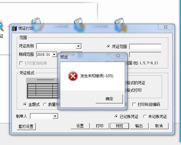 管家婆财务软件辉煌版价格:完整的会计软件