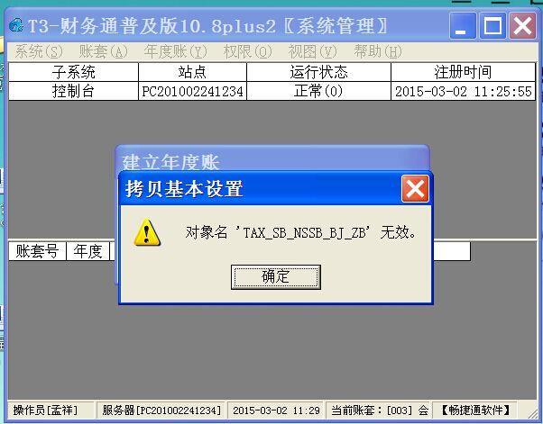 记账软件使用安全吗