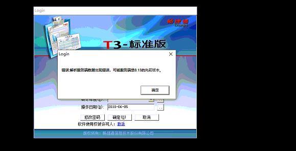 农场电脑用什么软件记账