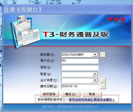 政府做账软件财务会计:会计会被软件淘汰