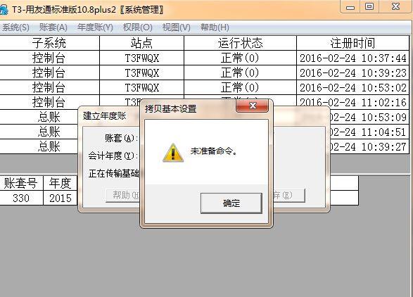 销售财务软件怎么做账