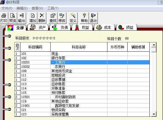 松江区用友财务软件u8版
