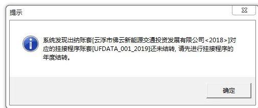 金蝶财务软件怎么设置进不去单位:利信财务软件报表