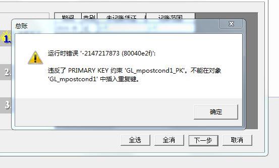 会生活记账本软件