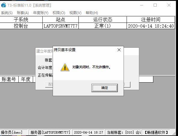 嘉兴好会计软件排名