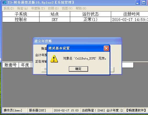 每月15日开始记账的软件:财务软件几个税点