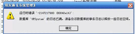 日化经销商适合的财务软件:记账软件下载量