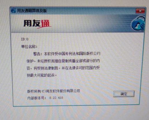 初级会计哪个软件好学:t3财务软件已过期