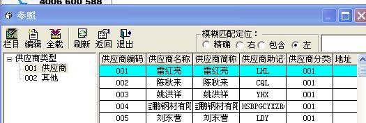 房贷还款记账软件:管理仓库的记账软件