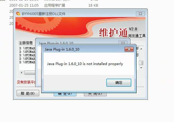 关于初级会计考试的软件下载