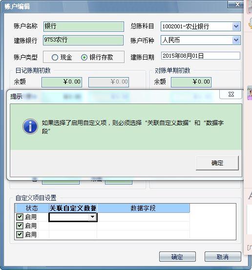 用友财务软件安装图文教程