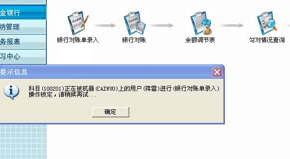 财务软件怎删除辅助核算