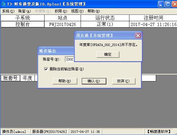 青岛记账软件咨询:记账软件不需要印花税