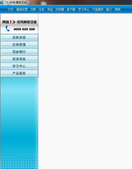 考会计证app软件