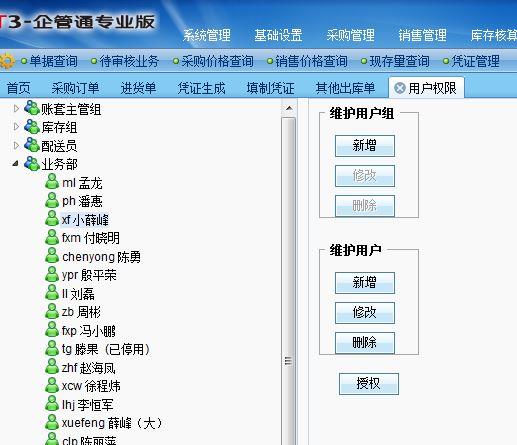 防城港用友财务软件:有免费记账的软件吗