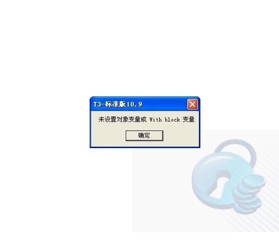 myob会计软件删除账户