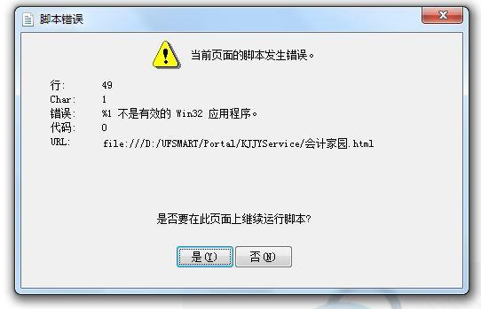 财务部认可的会计软件:记账种树软件