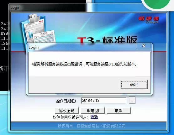博科软件如何删除会计期间