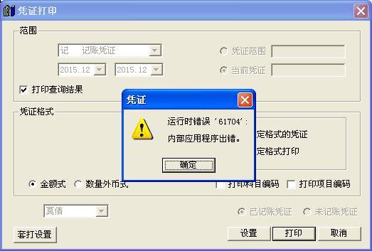 保定财务软件邱立杰:360记账软件不好用