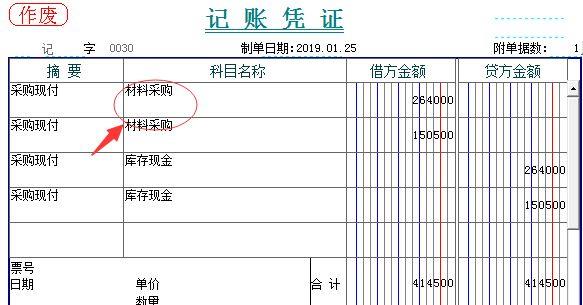 酒店记账软件免费表格