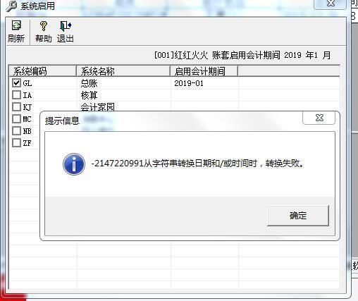 般公司用什么会计软件有哪些问题