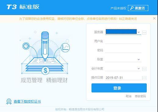 记账软件记录会不会被记录:财务软件需求文档范例