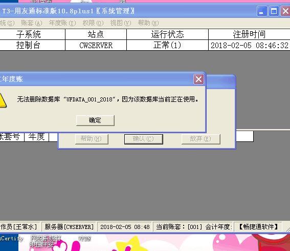 远程财务软件预约金蝶精斗云:购入计件软件会计分录