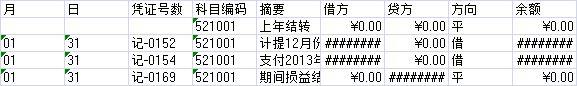 用友103破解