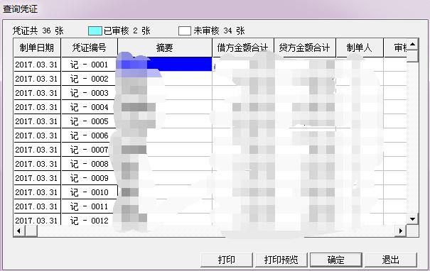 财务软件如何下载到优盘