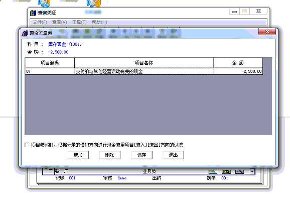 财务软件总管家