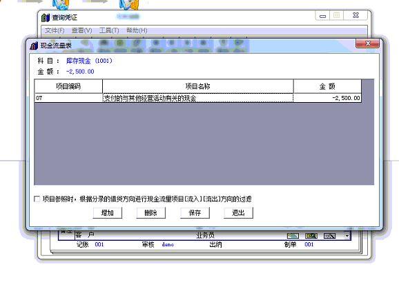 用友t3清空年度数据