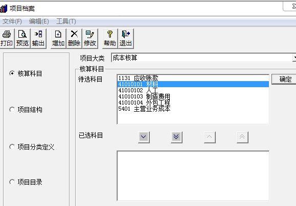 淮南企业记账软件