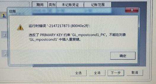 上海闵行金蝶财务软件官网首页:新手会计建账免费软件