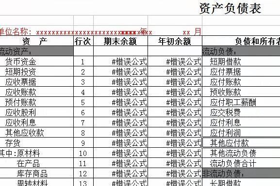 财务软件上机实验报告结果:iosapp记账软件