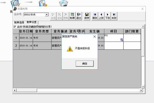 嘉兴财务软件操作说明:厦门较好会计培训学校