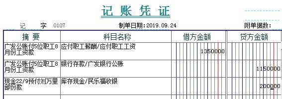 大学生学财务软件