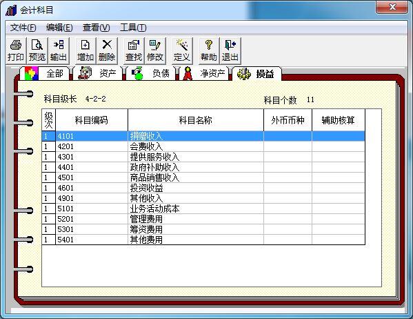 会计电算化教学软件免费下载:云备份记账软件下载