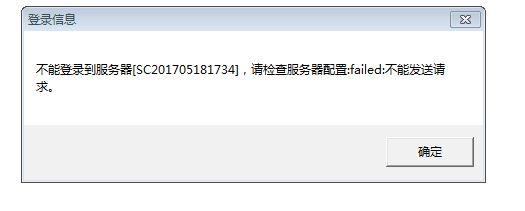 金蝶财务软件怎么帮他人安装