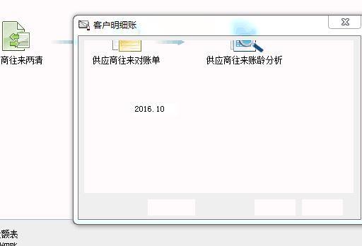 ETD财务软件:长沙畅捷通好会计