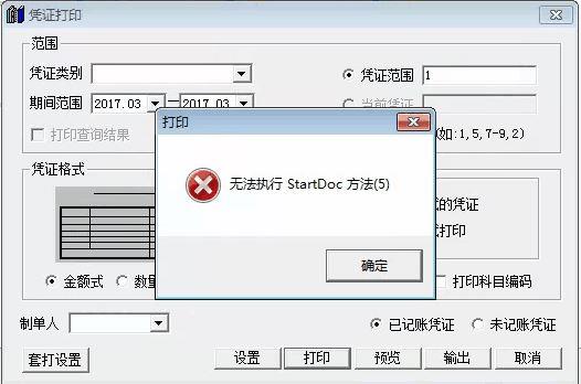 临沂金蝶财务软件kis