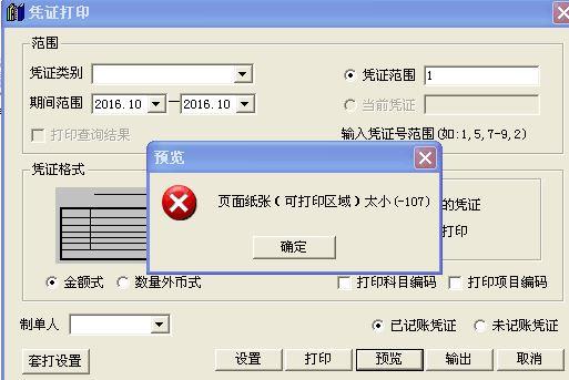 学习基础会计软件