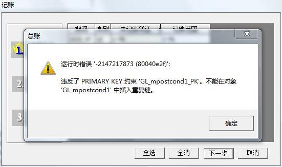 工会财务软件配的加密